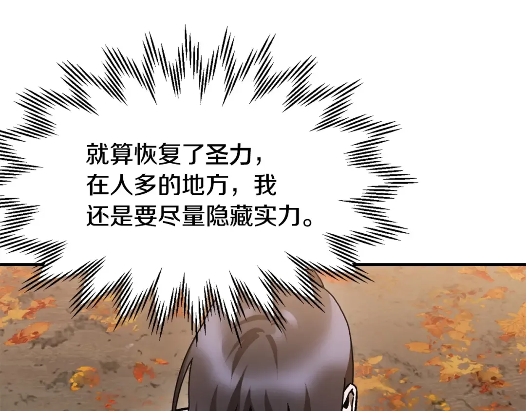 第14话 人类的战斗方式 第206页