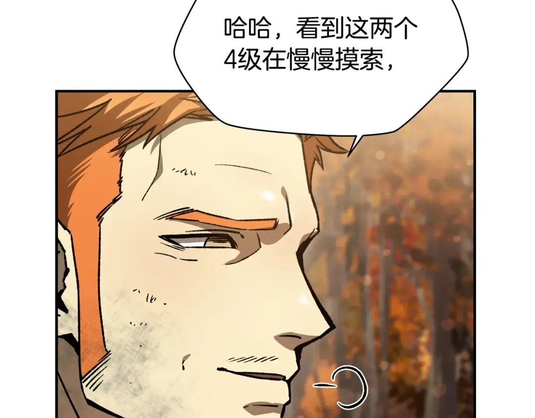 第14话 人类的战斗方式 第211页