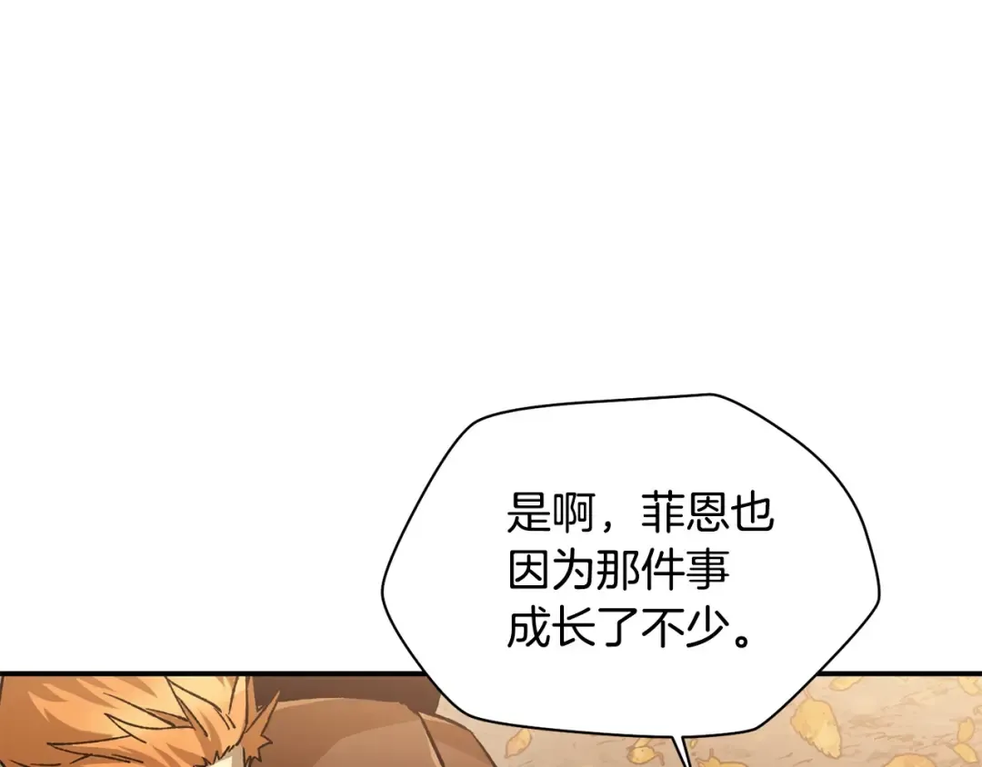 第14话 人类的战斗方式 第213页