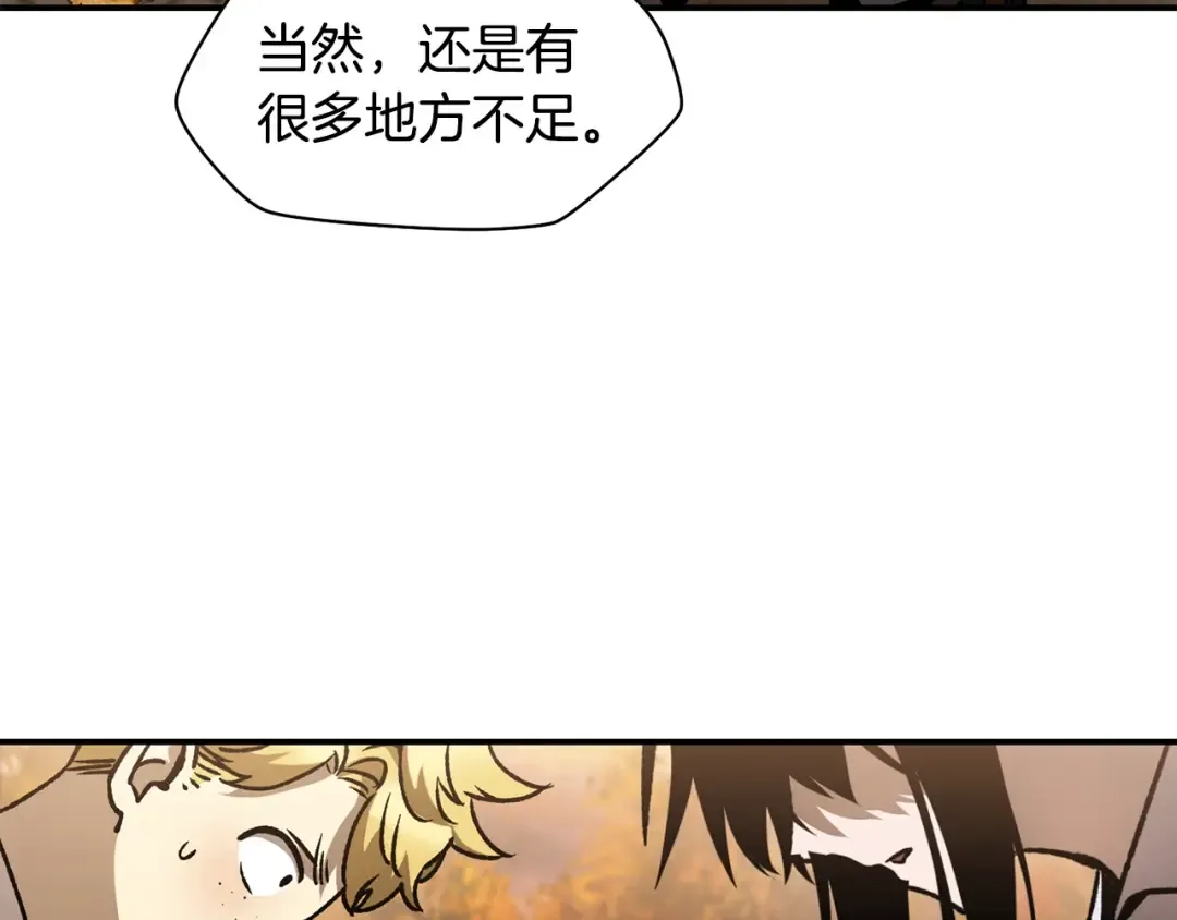 第14话 人类的战斗方式 第215页