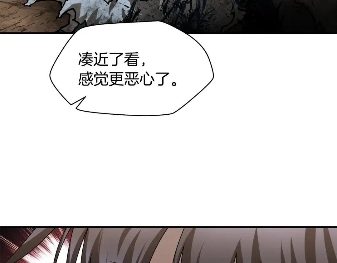 第14话 人类的战斗方式 第219页
