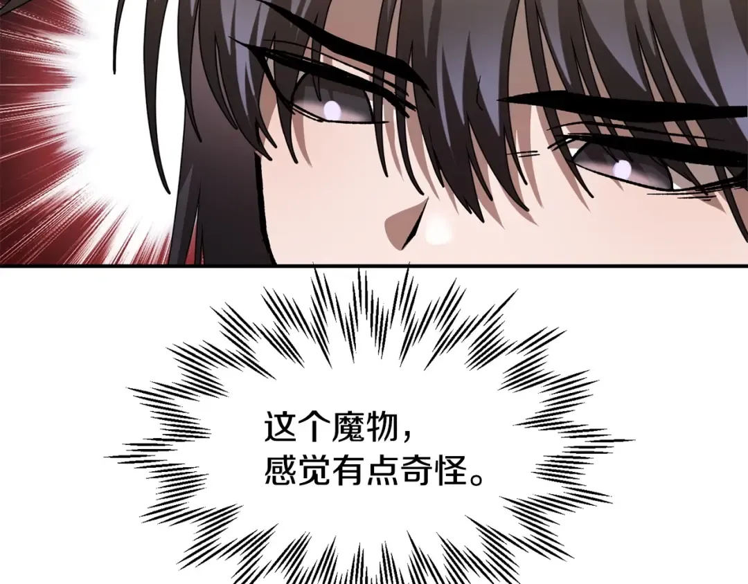 第14话 人类的战斗方式 第220页