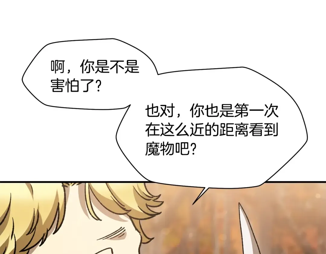 第14话 人类的战斗方式 第223页