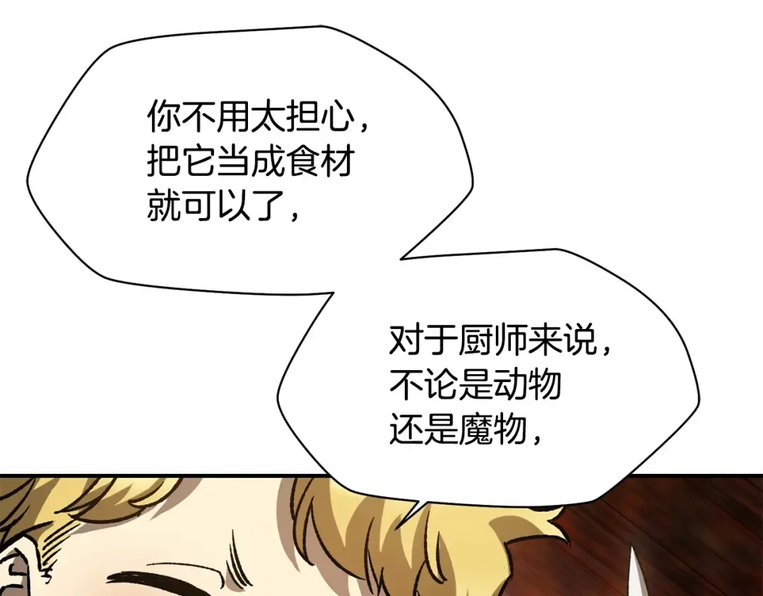 第14话 人类的战斗方式 第225页