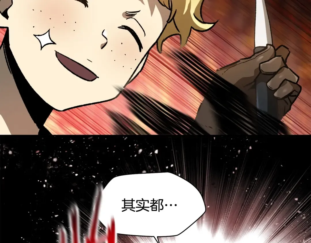 第14话 人类的战斗方式 第226页