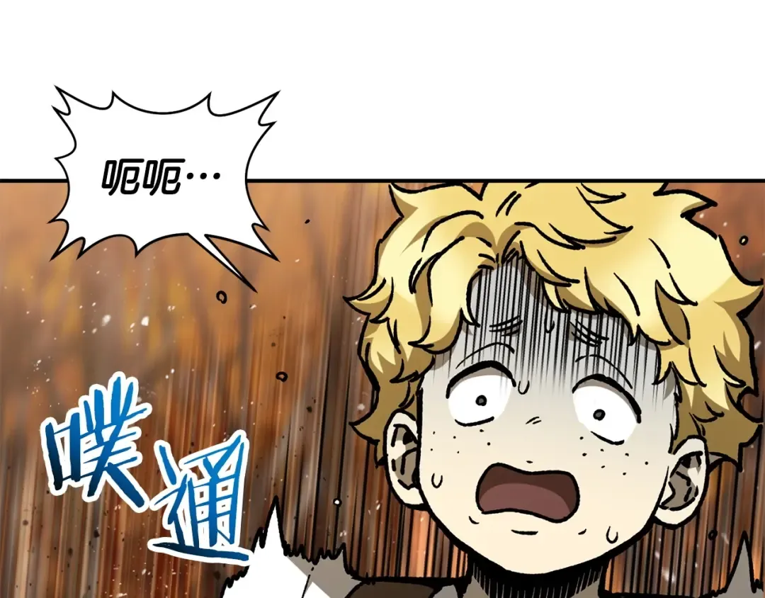 第15话 恢复圣力 第15页