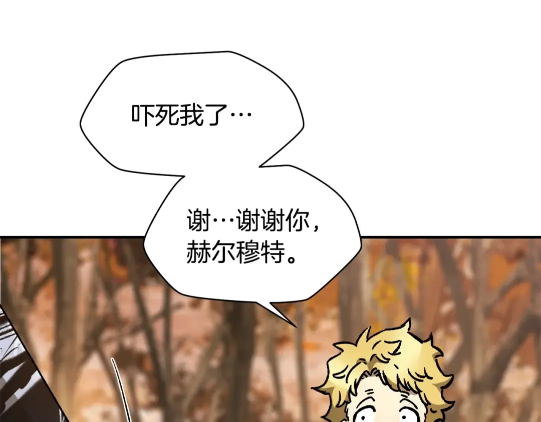 第15话 恢复圣力 第19页