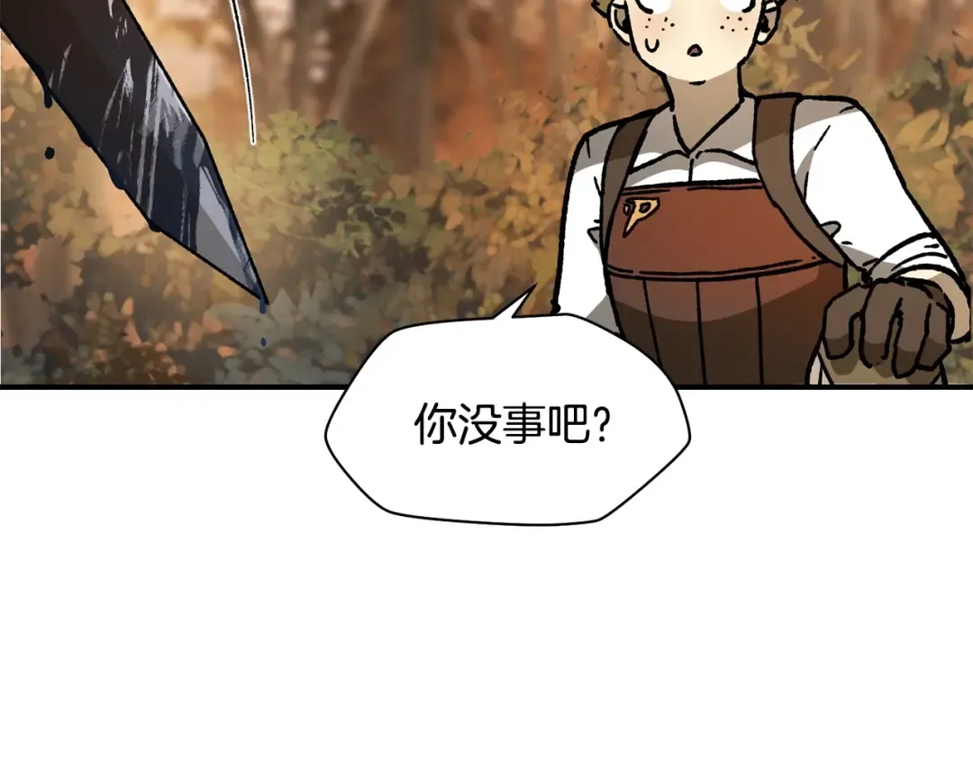 第15话 恢复圣力 第20页