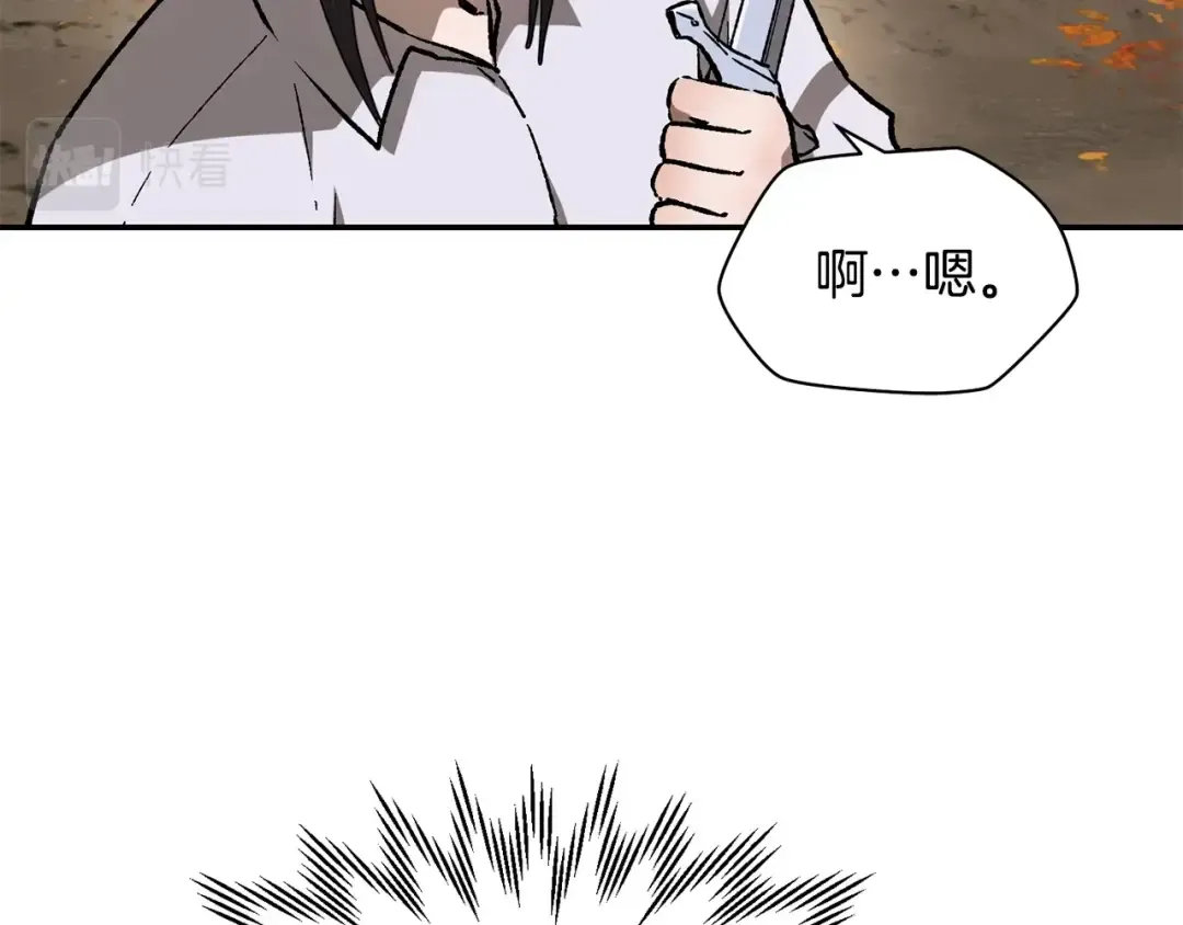 第15话 恢复圣力 第22页