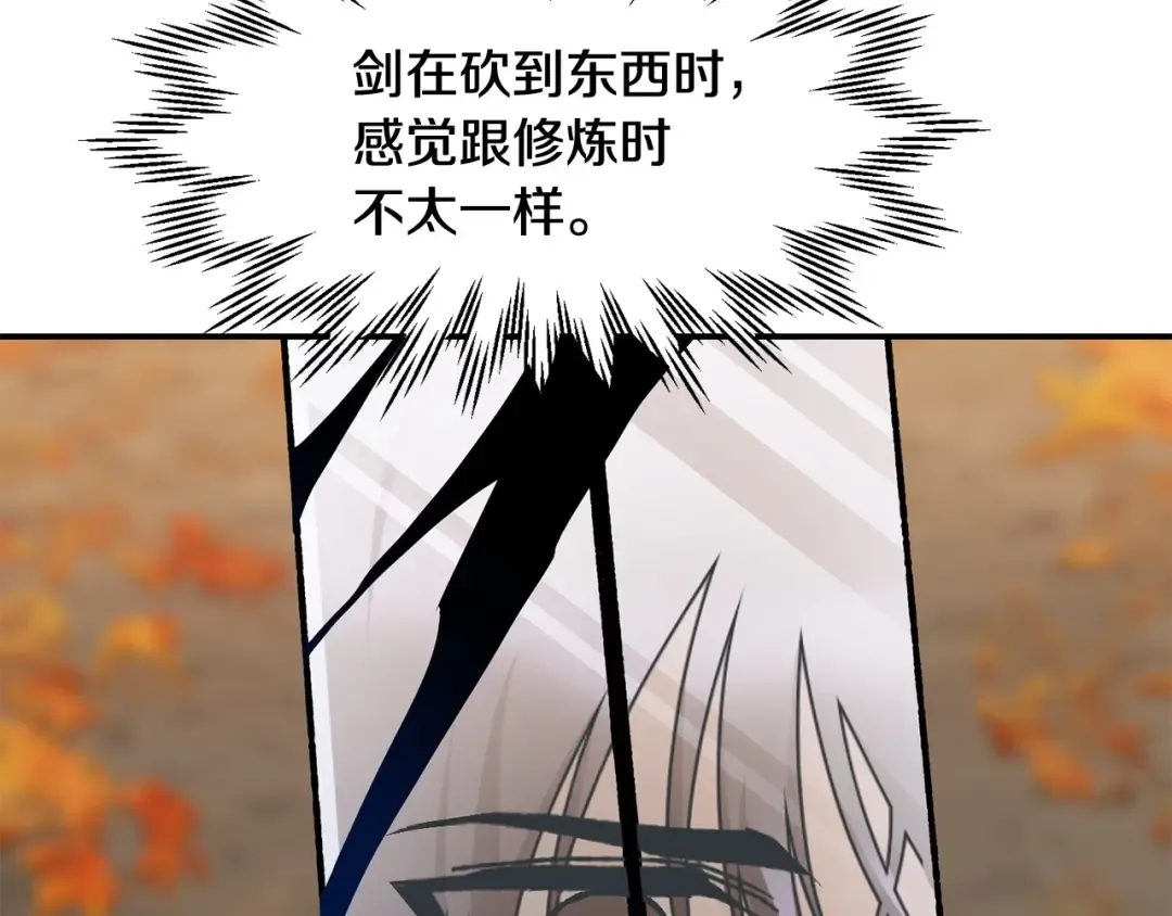 第15话 恢复圣力 第23页