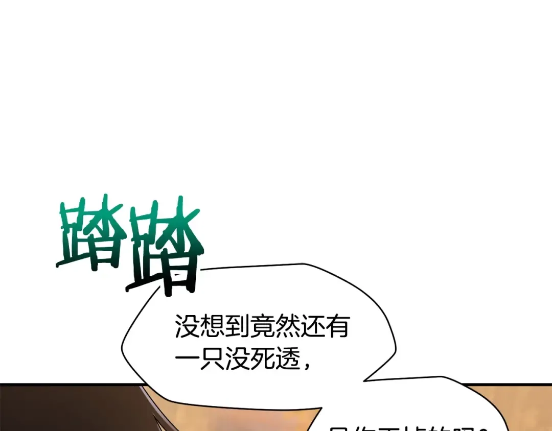 第15话 恢复圣力 第26页