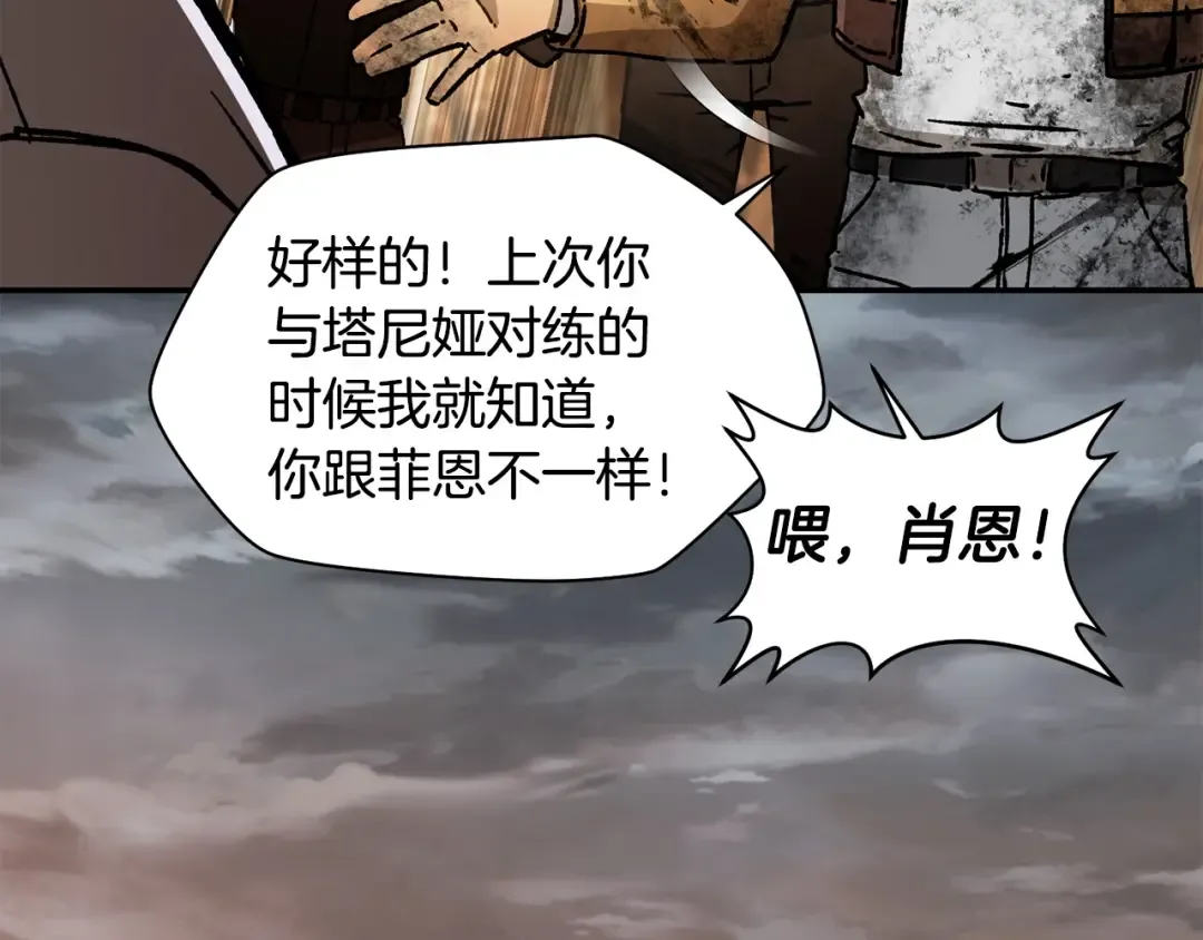 第15话 恢复圣力 第28页