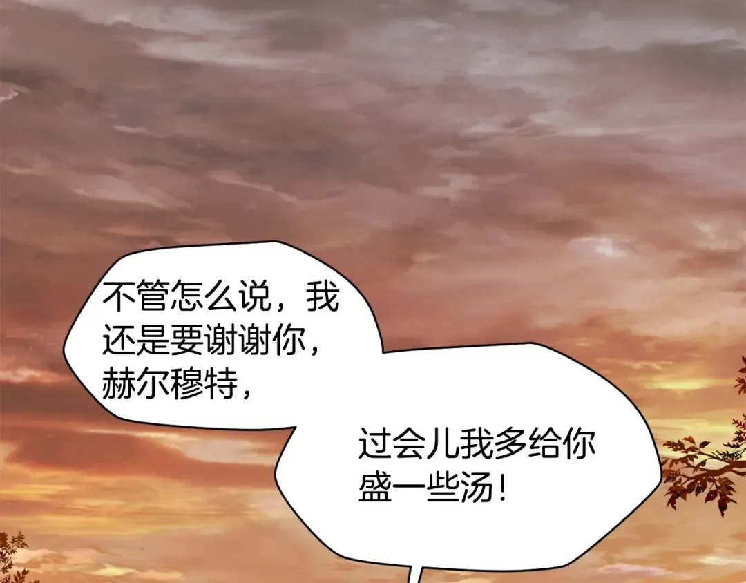 第15话 恢复圣力 第29页