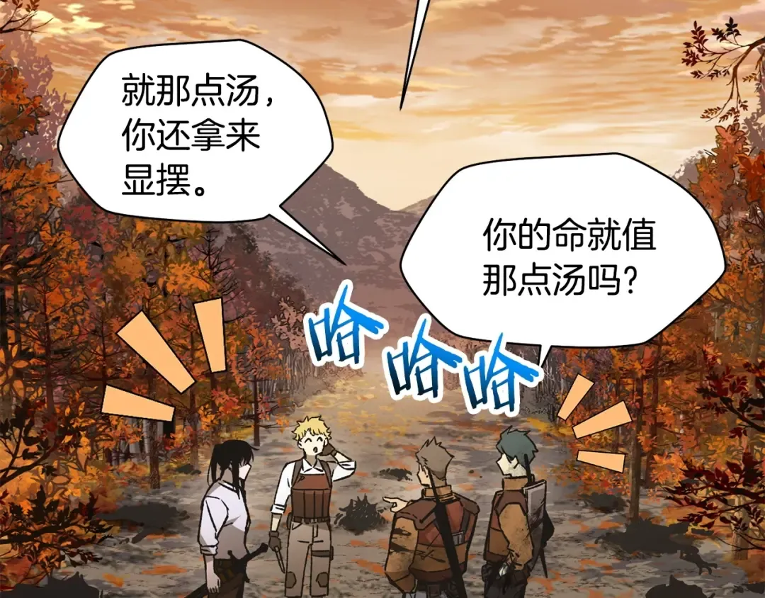 第15话 恢复圣力 第30页