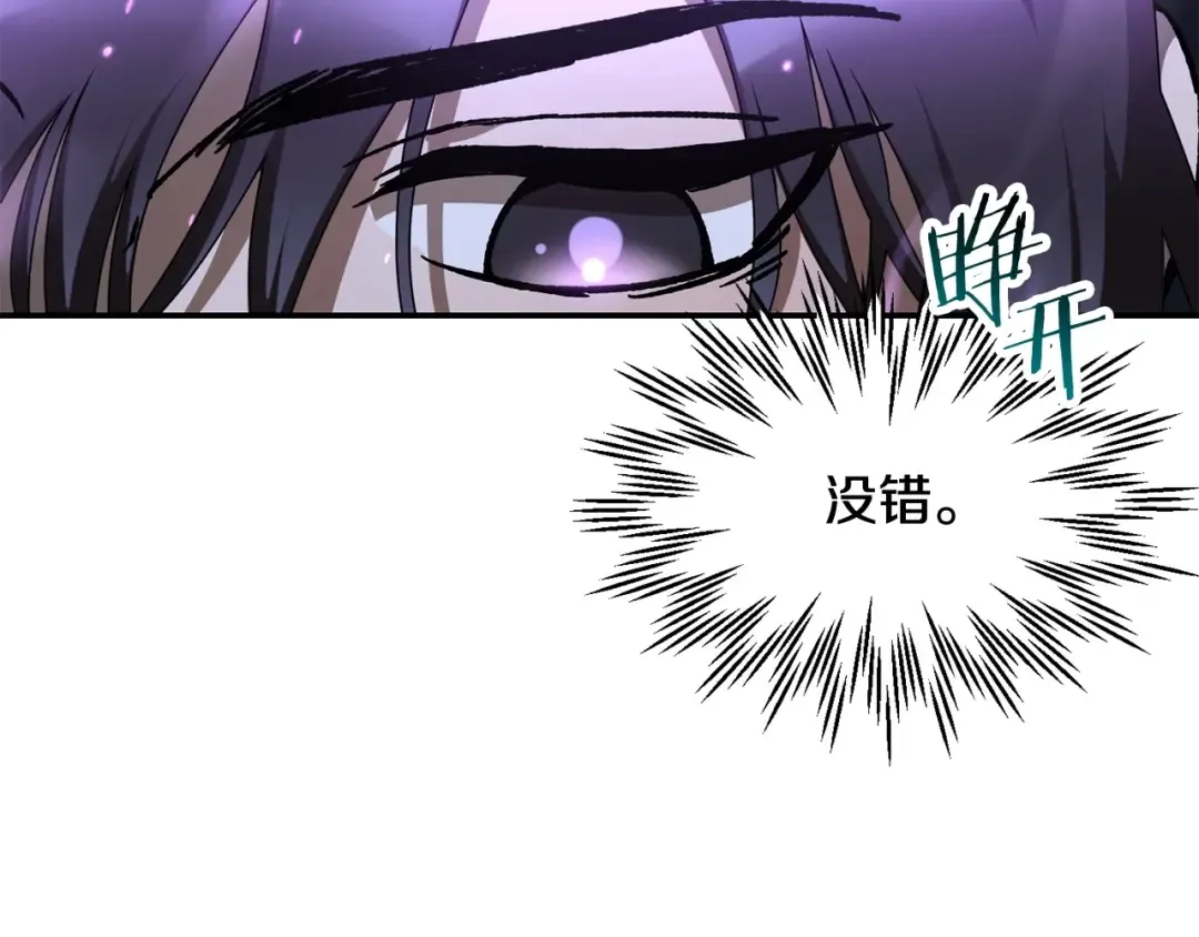 第15话 恢复圣力 第53页