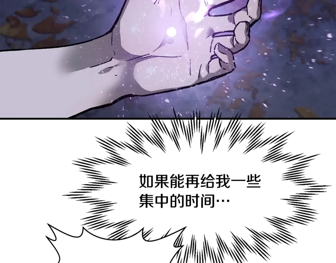 第15话 恢复圣力 第60页