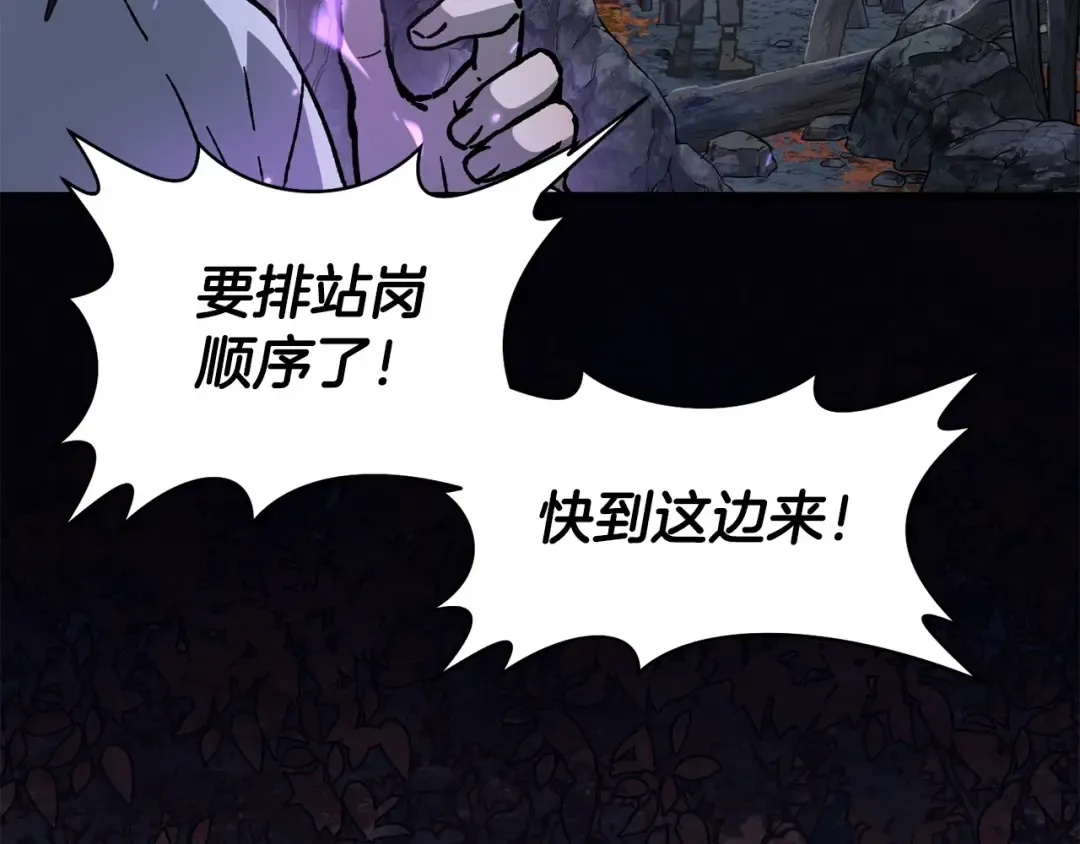 第15话 恢复圣力 第62页