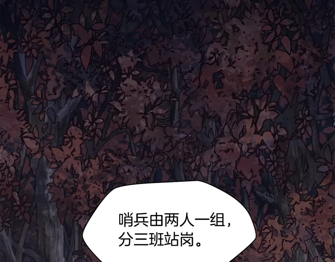 第15话 恢复圣力 第63页
