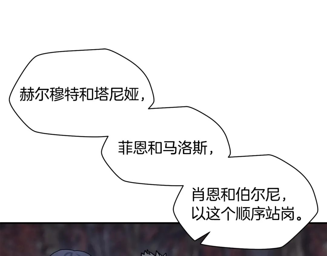 第15话 恢复圣力 第66页
