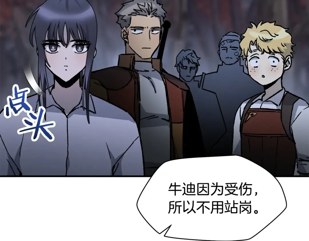 第15话 恢复圣力 第67页