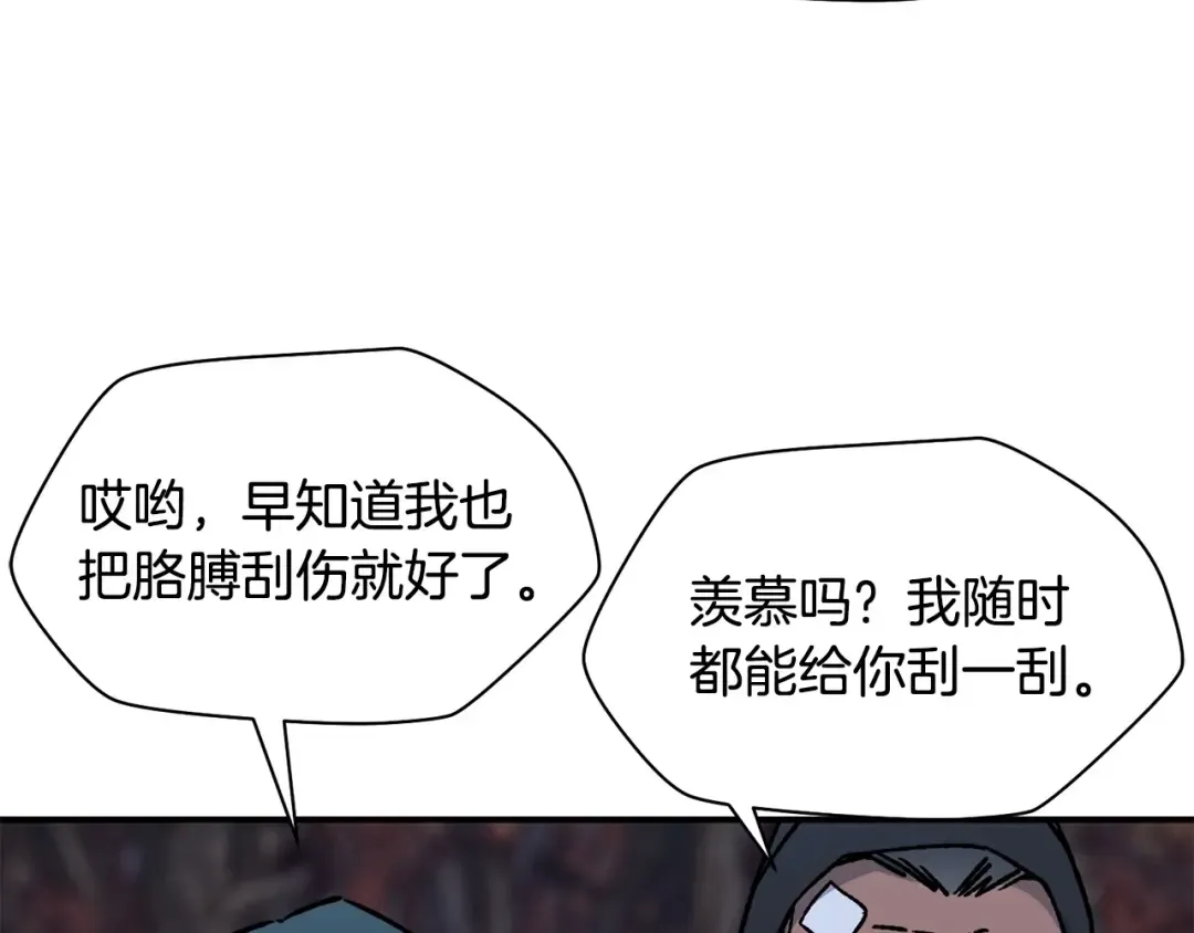 第15话 恢复圣力 第68页
