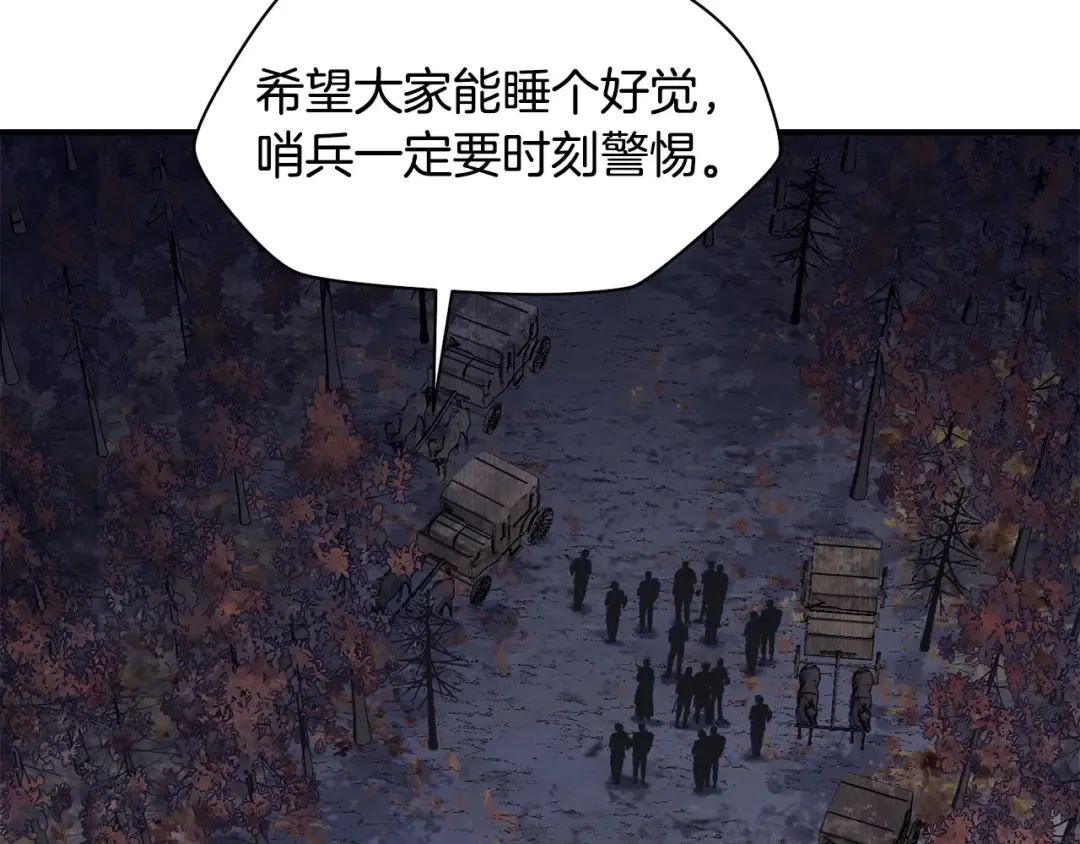 第15话 恢复圣力 第71页