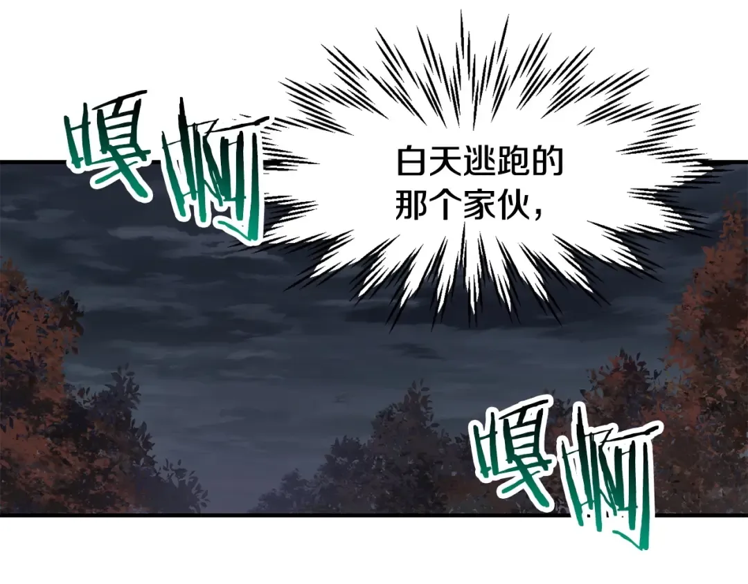 第15话 恢复圣力 第74页