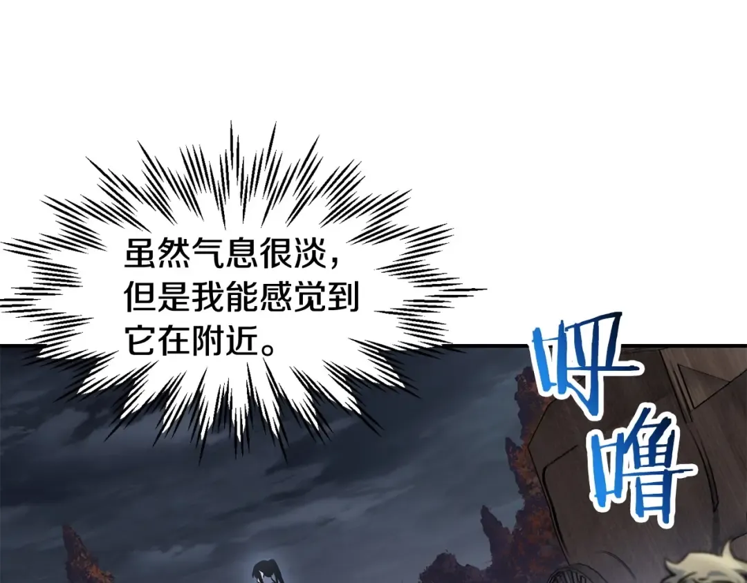 第15话 恢复圣力 第75页
