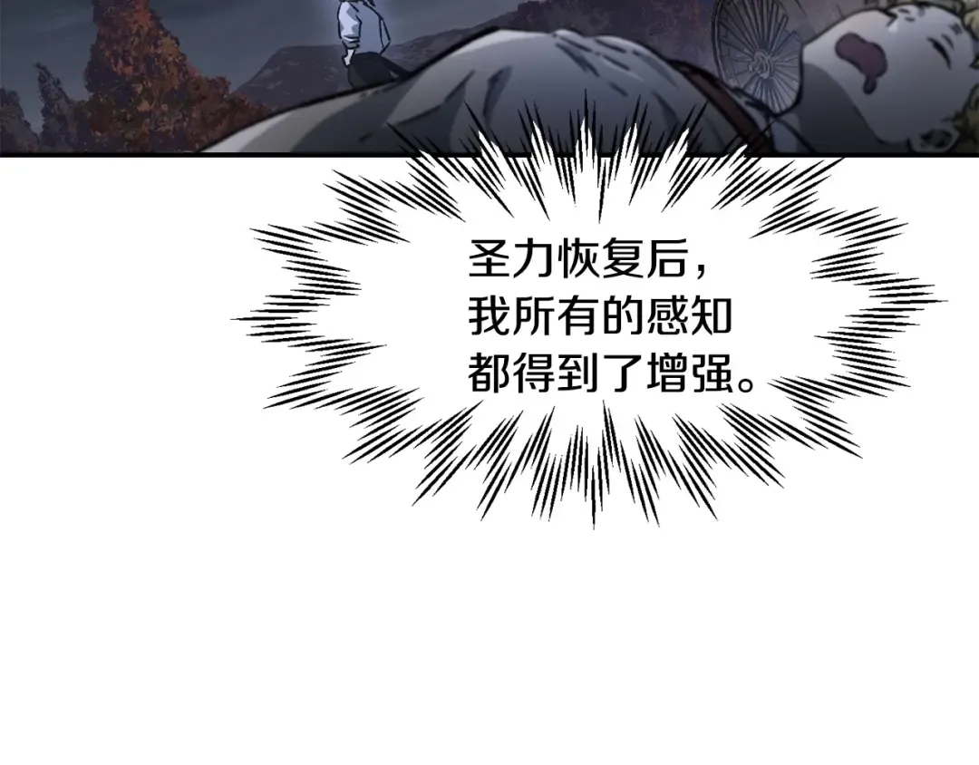 第15话 恢复圣力 第76页