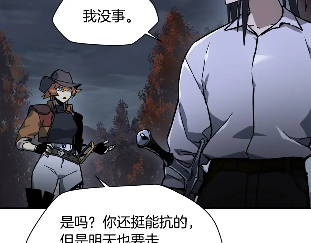 第15话 恢复圣力 第78页