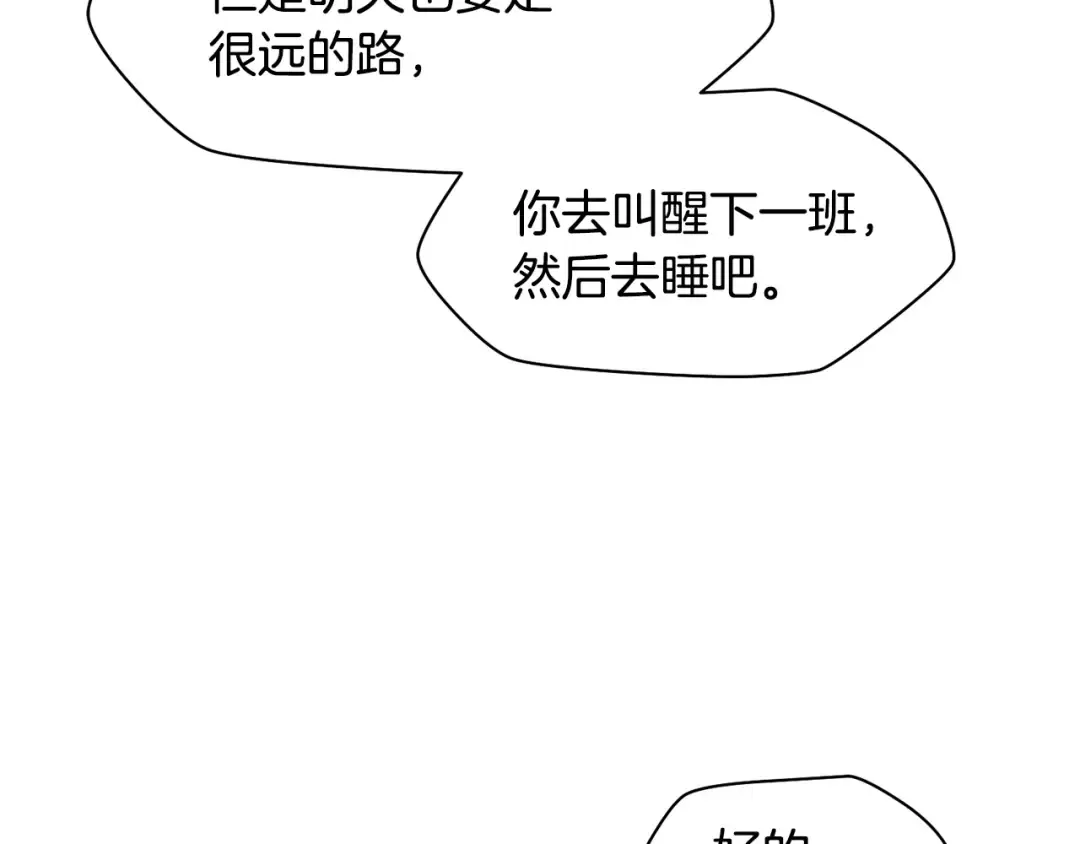 第15话 恢复圣力 第79页