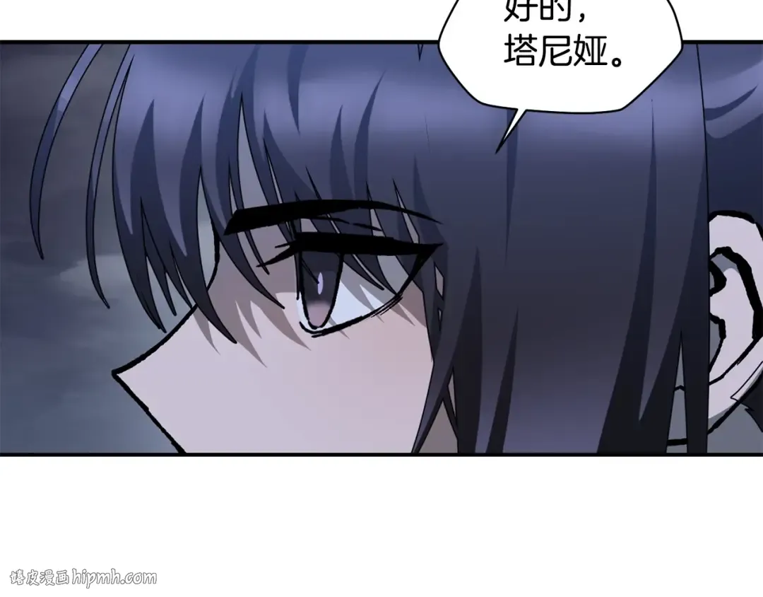 第15话 恢复圣力 第80页