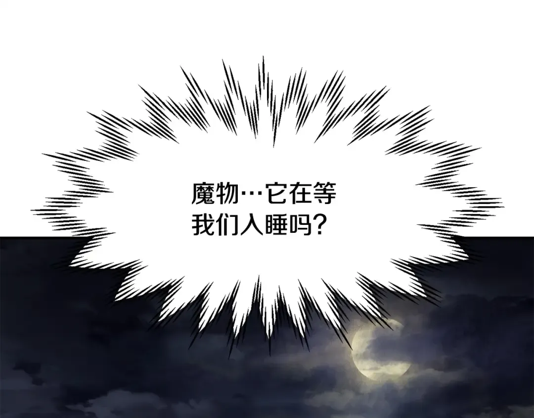 第15话 恢复圣力 第82页