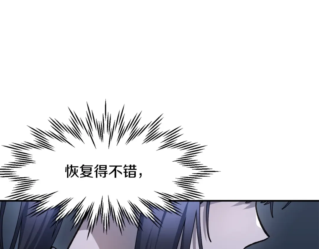 第15话 恢复圣力 第97页