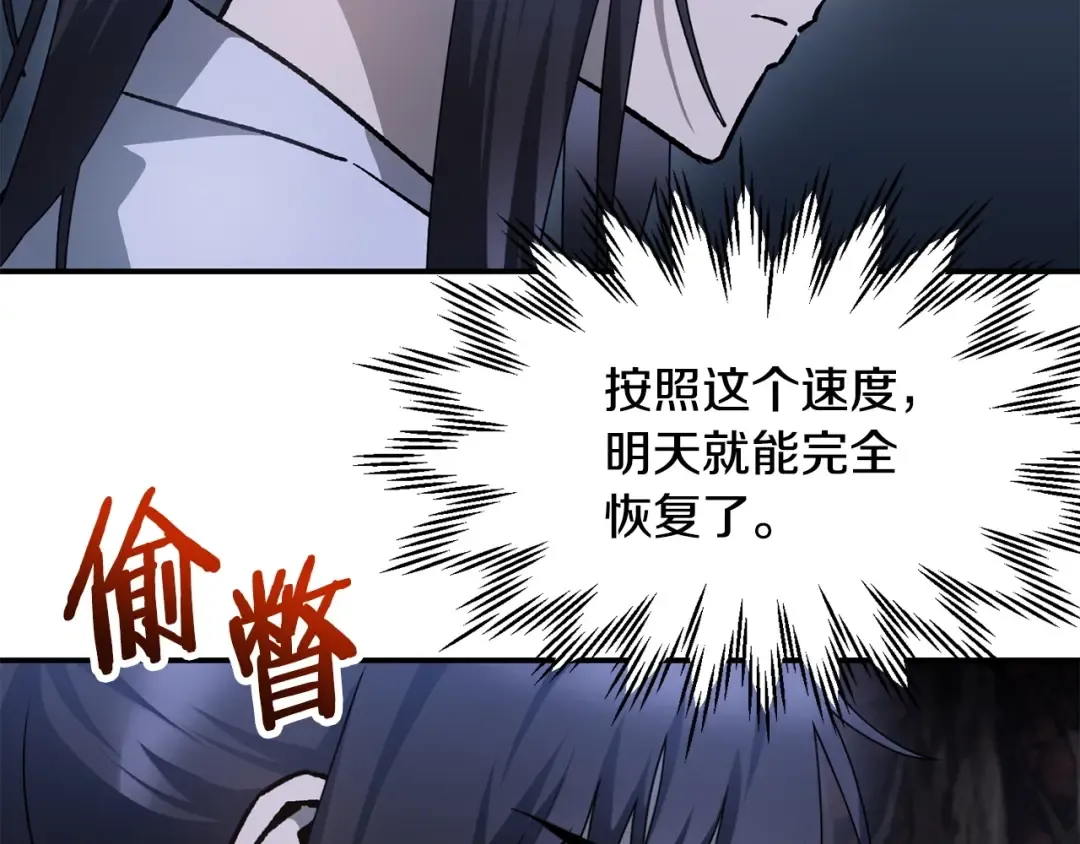 第15话 恢复圣力 第98页