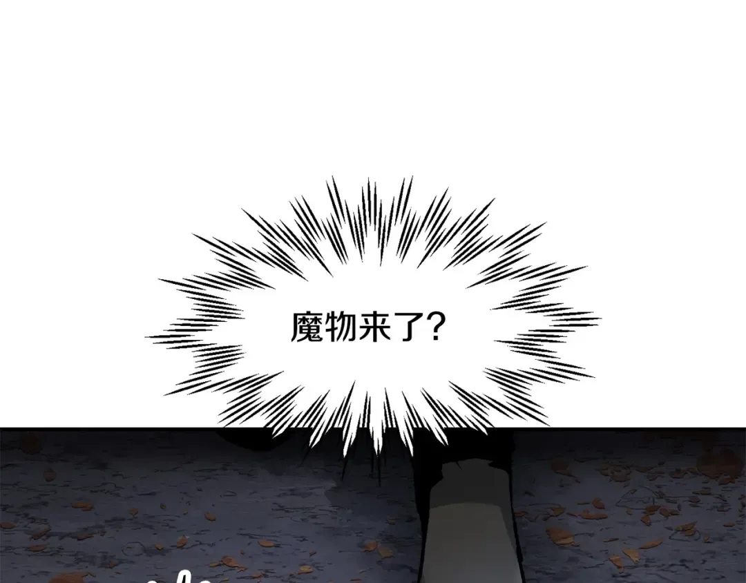 第15话 恢复圣力 第100页