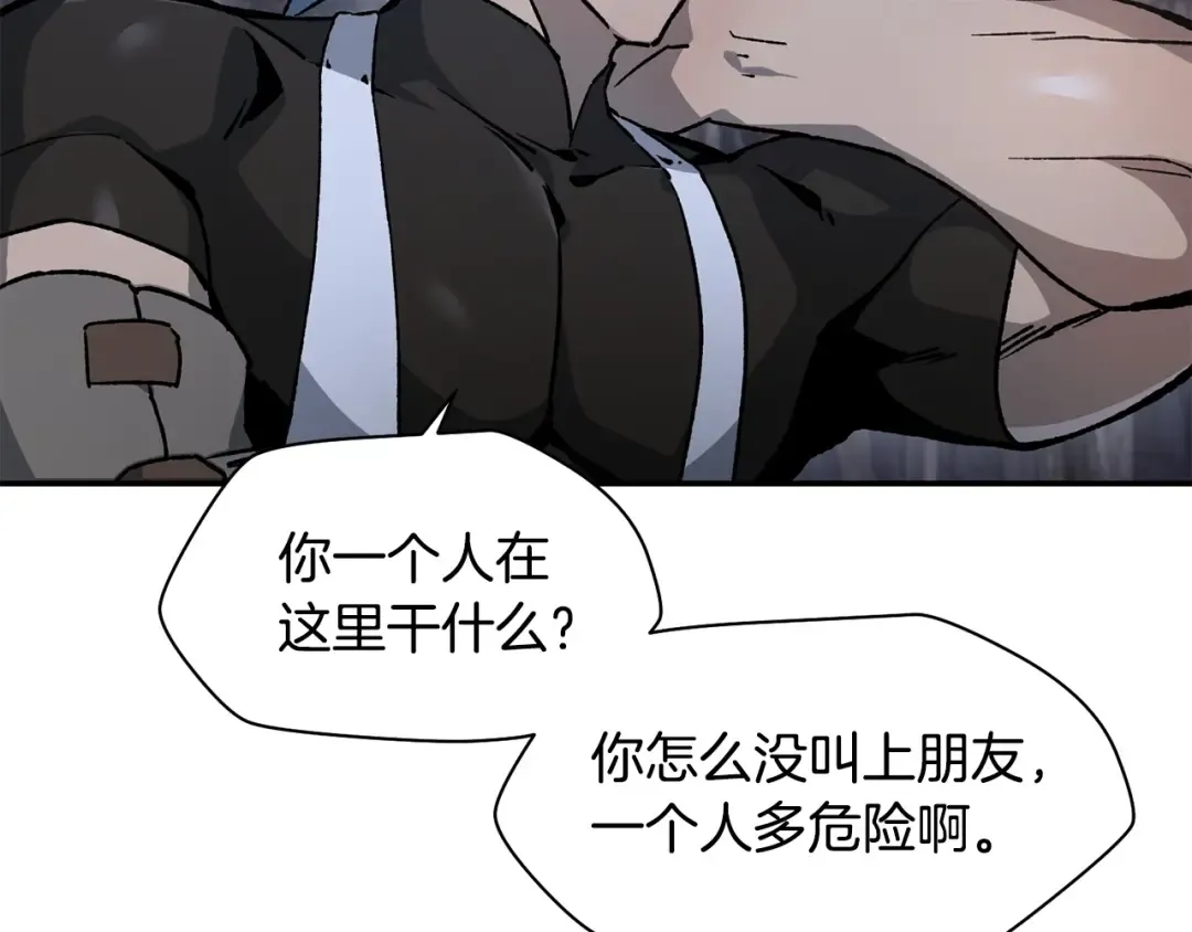 第15话 恢复圣力 第110页