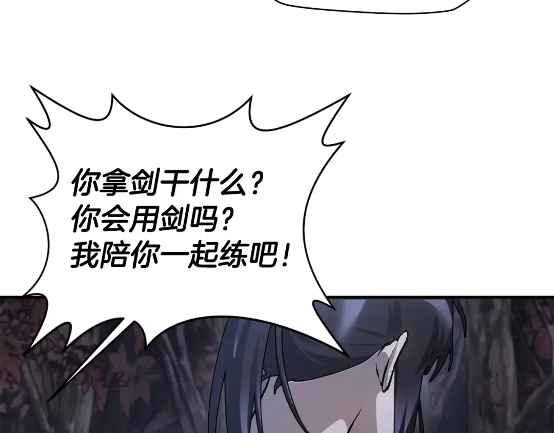 第15话 恢复圣力 第111页
