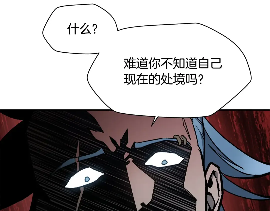 第15话 恢复圣力 第113页