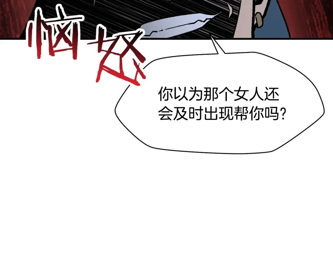 第15话 恢复圣力 第114页