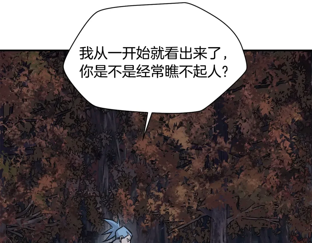 第15话 恢复圣力 第115页