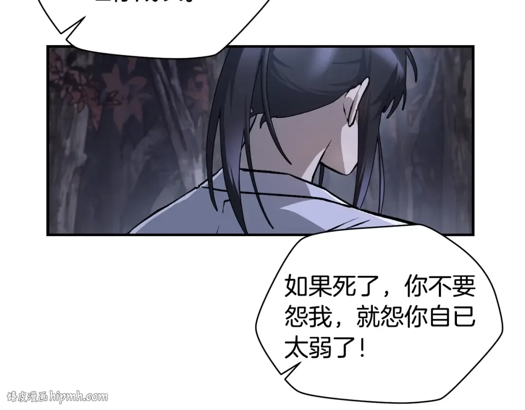 第15话 恢复圣力 第120页