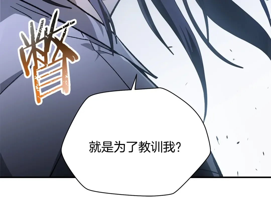 第15话 恢复圣力 第124页