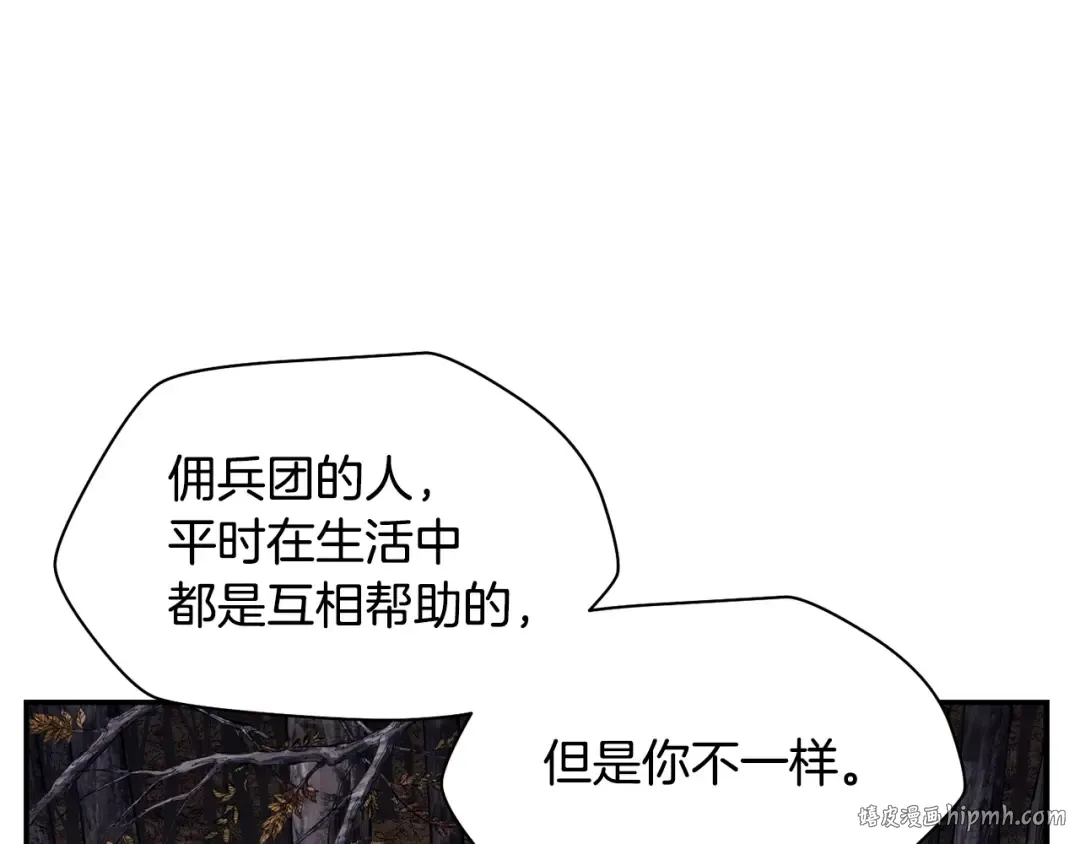 第15话 恢复圣力 第128页