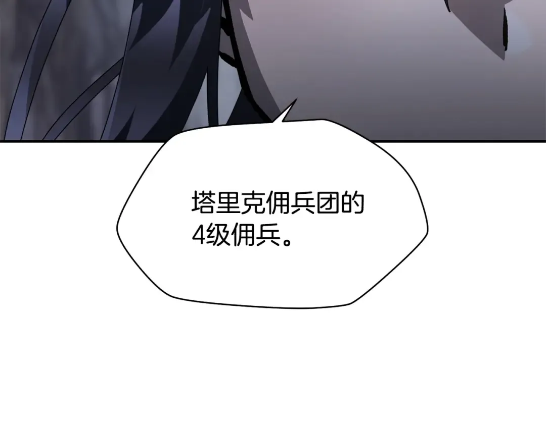 第15话 恢复圣力 第132页
