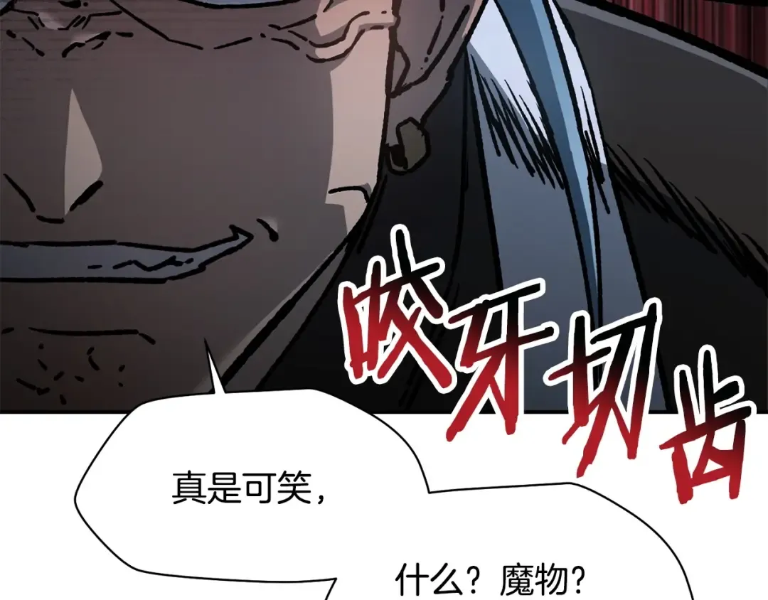 第15话 恢复圣力 第137页