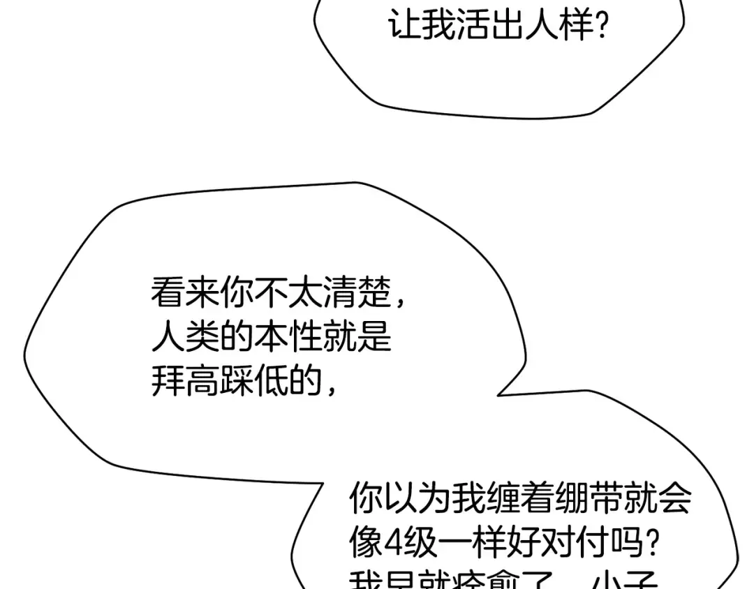 第15话 恢复圣力 第138页