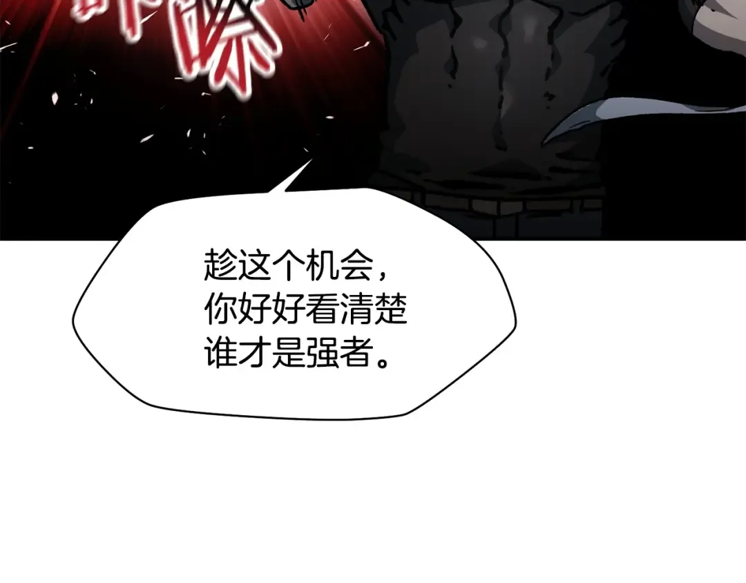 第15话 恢复圣力 第140页