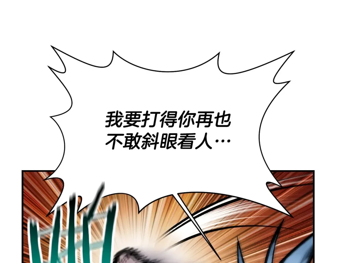 第15话 恢复圣力 第141页