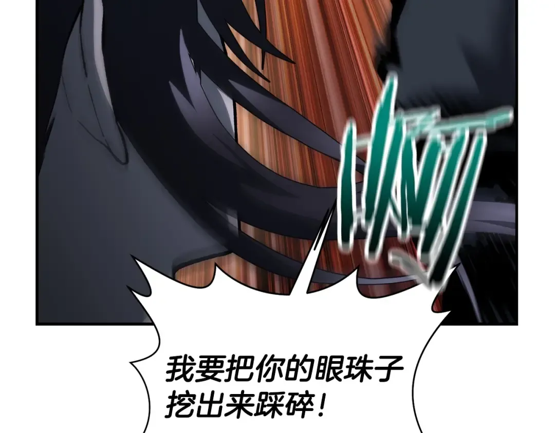 第15话 恢复圣力 第143页